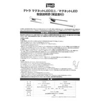 テトラ マグネットLED ミニ 269843 1個（直送品）