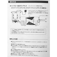 マーフィード ハイフロー加圧ポンプ(エキスパートZ75/150用) 13465 1個（直送品）