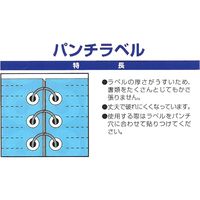 ニッケン文具 パンチラベル B2-LBPC 1冊(280片)