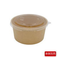 パックスタイル 未晒 クラフト カップ 透明蓋 新 500・750・1000兼用 1袋（50枚入）00705826