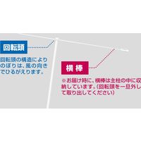 ササガワ のぼり用ポール 3m エコマルポール 白 40-6113 1本