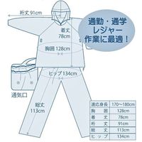 共栄工業 レインパーカー上下セット フリー 乳白 50184 1個