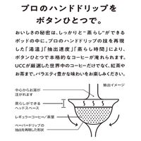 UCC上島珈琲 DRIP POD バラエティ４種セット 1セット（48個：４種×12個）