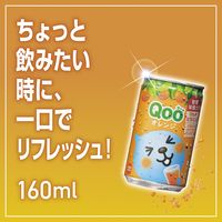 コカ・コーラ QOO　オレンジ　160g　1セット（60缶）