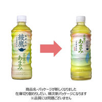 【緑茶】　綾鷹 茶葉のあまみ 525ml 1セット（96本）