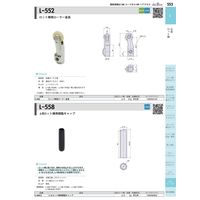 ジョー・プリンス竹下 Lー558ー2 φ8ロット棒用樹脂キャップ 1065580602 1セット(200個)（直送品）