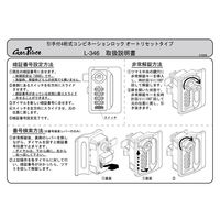 Lー346ーKD 引手付4桁式コンビネーションロック オートリセットタイプ 鍵違い 1063461600 1セット(5個)（直送品）
