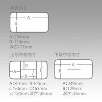 エスコ 270x155x150mm ハンディーボックス(中皿付) EA508MD-64 1セット(5個)（直送品）