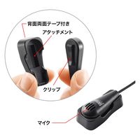 サンワサプライ クリップ付きPCマイク MM-MC24N 1個
