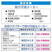 カクダイ GA-FK168 抗菌シャワーホース 2.5mマットBK 1本（直送品）
