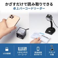 エスコ 2次元バーコードリーダー(卓上式) EA764DA-9 1個（直送品）