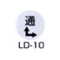 エスコ [高速道路用]レベルマーク EA949CH-6 1セット(10個)（直送品）