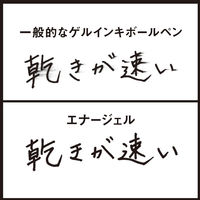 ぺんてる エナージェルインフリー 0.4 黒 BLN74TL-A 1本