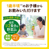 カゴメ 野菜生活100 すくすくサラダ バナナオレベース ＜希釈> 255ml 1セット（48本）