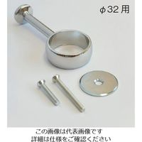 エスコ φ32mm パイプ用ブランケット(エンド用/クロームメッキ) EA951ES-57 1セット(15個)（直送品）