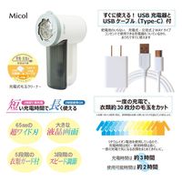 トクハラ・テクノロジー 充電式毛玉クリーナー MKC-005 1個