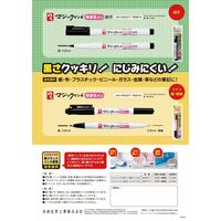 寺西化学工業 マジックインキ なまえペン 細字 黒 MNHP-T1 1本