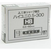 三菱鉛筆 シャープ 替芯 ハイユニ替芯 0.5mm HB HU05300HB 1個