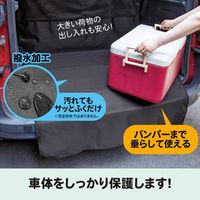 コモライフ トランクのキズ・汚れ防止シート 390574 1枚