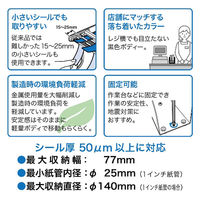 オープン工業 シールピーラー 黒 SD-20-BK. 1台