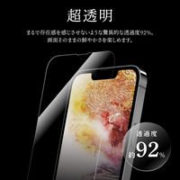 MSソリューションズ iPhone 14/13/13 Pro ガラスフィルム 練磨 全画面保護 超透明 GG-IM22FG 1個