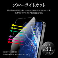 MSソリューションズ iPhone 14 Pro 全画面保護 ブルーライトカット GG-IP22FGDB 1個