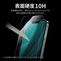 MSソリューションズ iPhone 14 Plus/13 Pro Max ガラスフィルム 全画面 LN-IA22FG 1個
