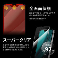 MSソリューションズ iPhone14Plus/13ProMax ガラスフィルム 全画面 3次強化 LN-IA22FGTS 1個