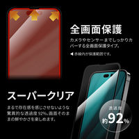 MSソリューションズ iPhone 14ProMax ガラスフィルム 全画面 ソフトフレーム 3次強化 LN-IL22FGTS 1個（直送品）