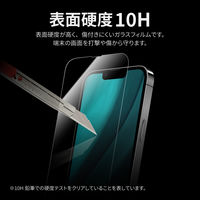 MSソリューションズ iPhone 14/13/13 Pro ガラスフィルム 全画面 スーパークリア LN-IM22FG 1個