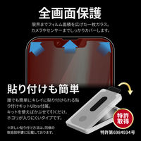 MSソリューションズ iPhone 14/13/13 Pro 全画面保護 3次強化 ブルーライトカット LN-IM22FGTB 1個