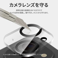 MSソリューションズ iPhone 14/14 Plus レンズ保護ガラスフィルム 一体型 高透過度 LN-IM22FGLENC 1個