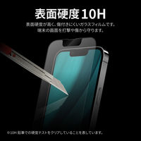 MSソリューションズ iPhone 14/13/13 Pro ガラスフィルム 全画面 マット・反射防止 LN-IM22FGM 1個