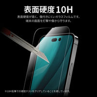 MSソリューションズ iPhone 14 Pro ガラスフィルム 全画面保護 スーパークリア LN-IP22FG 1個（直送品）