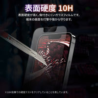 MSソリューションズ iPhone 14 Pro ガラスフィルム 全画面保護 ゲーム専用 LN-IP22FGG 1個（直送品）