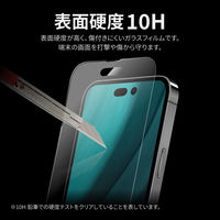 MSソリューションズ iPhone 14 Pro ガラスフィルム 全画面保護 マット・反射防止 LN-IP22FGM 1個（直送品）