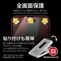 MSソリューションズ iPhone 14 Pro ガラスフィルム 全画面保護 3次強化 スーパークリア LN-IP22FGT 1個（直送品）