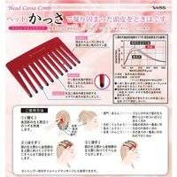 ベス工業 ヘッドかっさコーム HC-550 12セット（直送品）