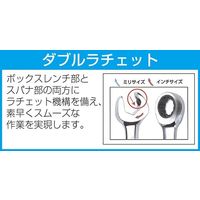 エスコ 16mm ダブルラチェット片目片口スパナ EA684RA-16 1セット(4丁)（直送品）