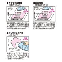 キャプテン アイロン両面接着シート CP141 1セット(1袋×15)