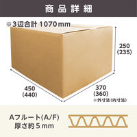 ザップ ダンボール 120サイズ W450×D370×H250mm 5mm厚 7517 1箱(20枚入)（直送品）