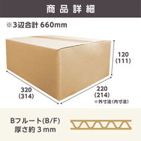 ザップ ダンボール 80サイズ W320×D220×H120mm 3mm厚 7514 1箱(60枚入)（直送品）