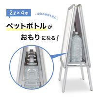 【ポスタースタンド】 アスカ 転倒防止アルミ枠ポスタースタンド（両面）A2 APS-A2 1台