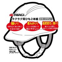高儀 TAKAGI ラクラク耳ひも2本組 スモークグレー 4907052315655 1セット（10個）（直送品）