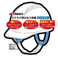 高儀 TAKAGI ラクラク耳ひも2本組 クリアブルー 4907052315662 1セット(10個)（直送品）