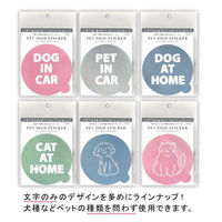 ペットサインステッカー 犬 PET-SA05 5枚 エヒメ紙工（直送品）