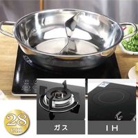 ウィキャン いろどり二食鍋 WJ-9131 1台（直送品）