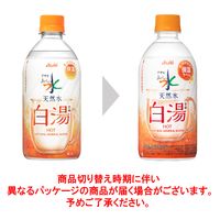 アサヒ飲料 アサヒ おいしい水 天然水 白湯 475ml 1箱（24本入）