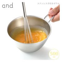 ヨシカワ ステンレス 手付きボウル 容量500ml AN0205 1個（直送品）
