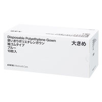 アスクル　ポリエチレンガウン 袖ゴム Lサイズ　ブルー　大きめ　使い捨て　PE　長袖　袖付き　ディスポ　感染対策　青　1箱（10枚入） オリジナル